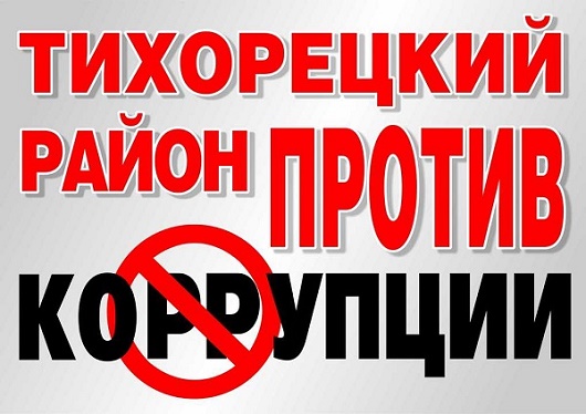 pamyatka prot kor 3