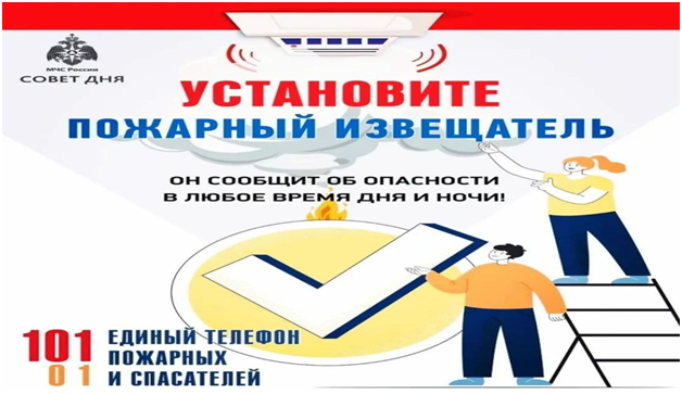 pozharn izveshatel