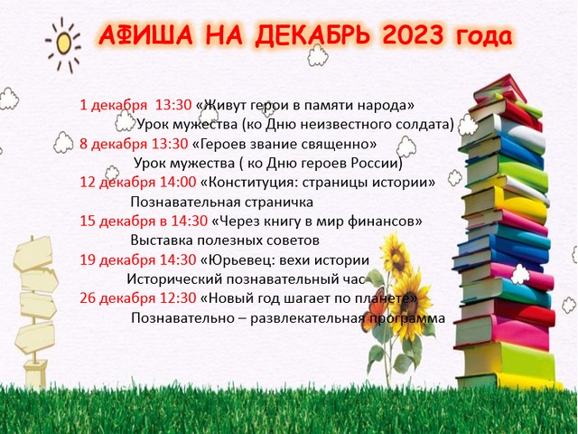 snimok 2023 12 11110418
