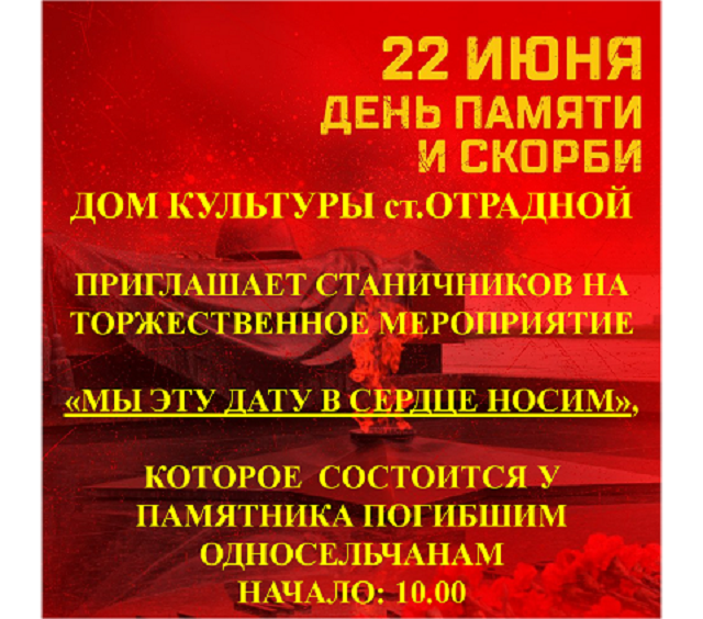 2018 06 20 den pamyati