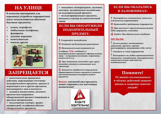 pamyatka naselen 2