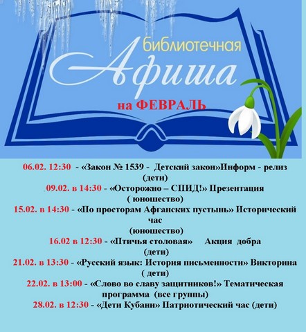 afisha 01 02 2024