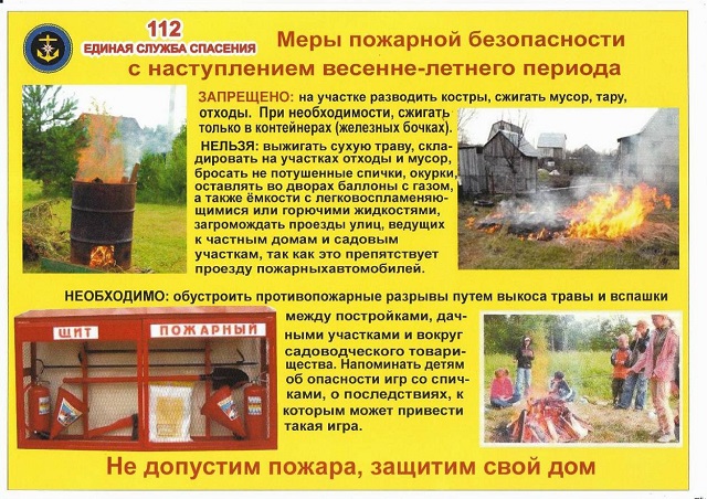 pozhar b2023