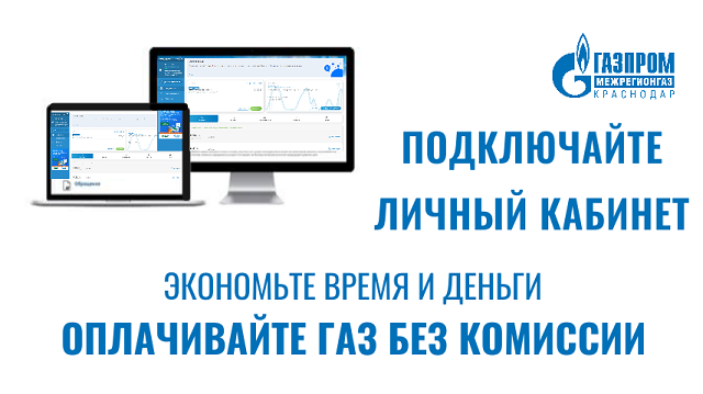 gazprom lk