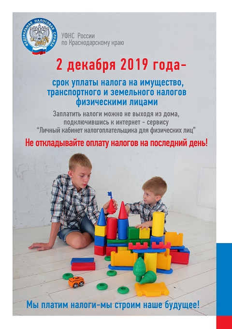 2 dek 2019