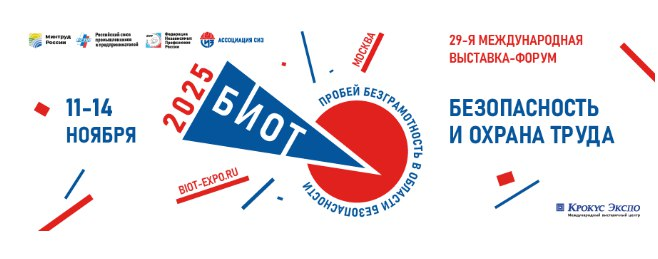 Biot2025