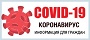 covid 19