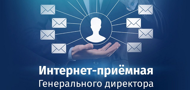 internet priemnaya2023