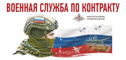 listovka slyjba po kontrakty