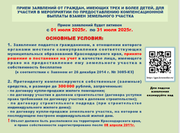 priem 7231 18072025 2025