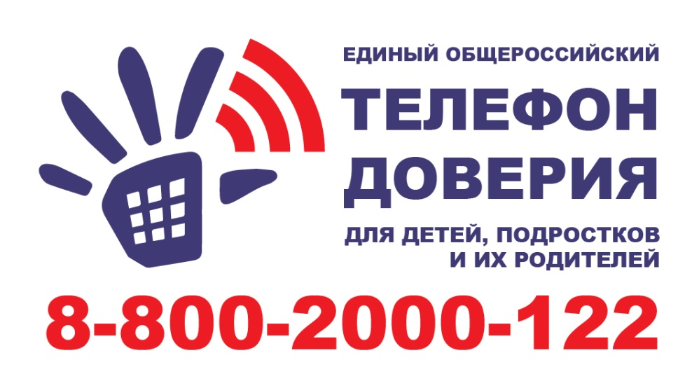 tel doveriya 2025 1