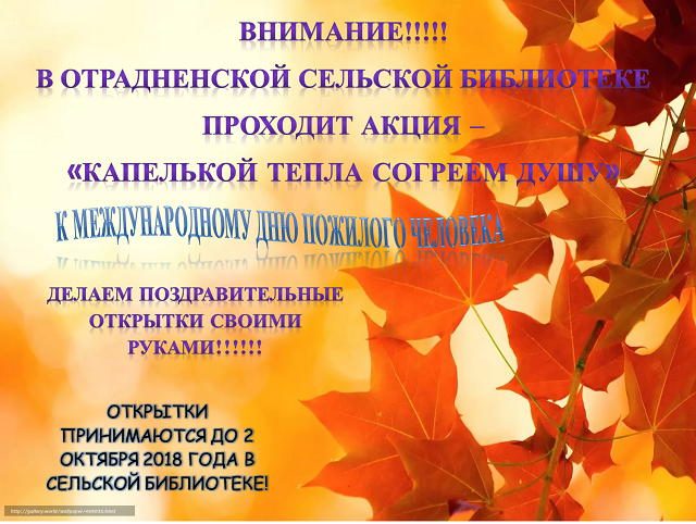 vnimanie 2018 09 26