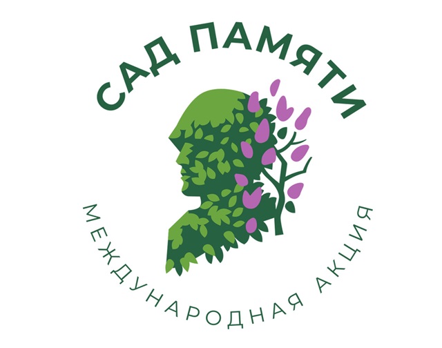 sad pamyati 1