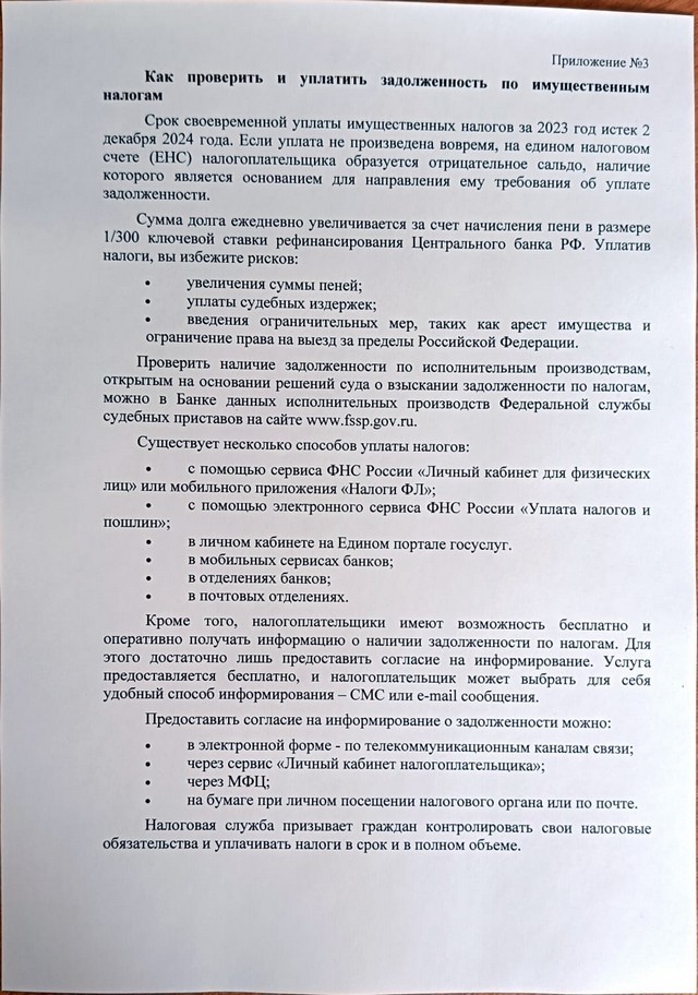 foto 2025 04 03 09 18 001